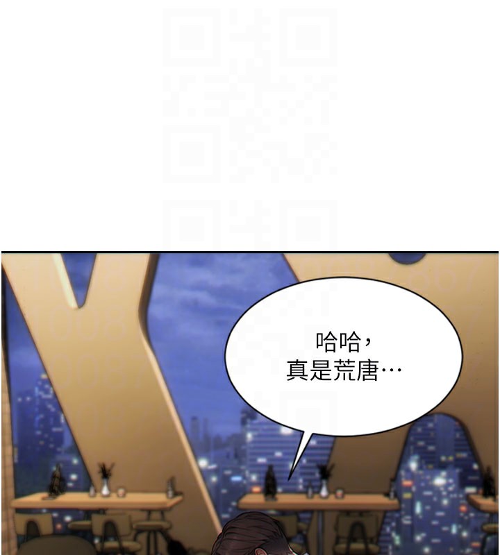 117P - 单身即纵欲