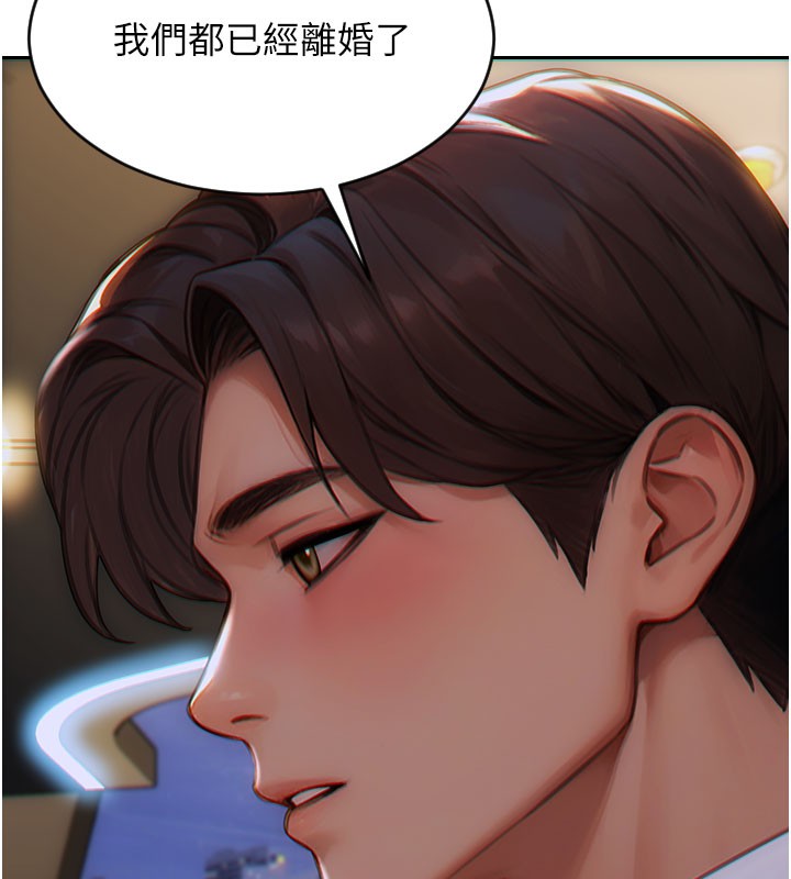 129P - 单身即纵欲