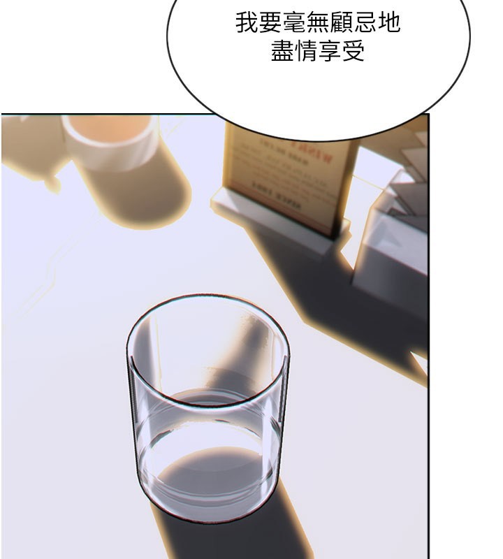 133P - 单身即纵欲