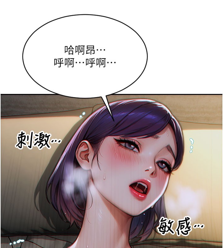153P - 单身即纵欲
