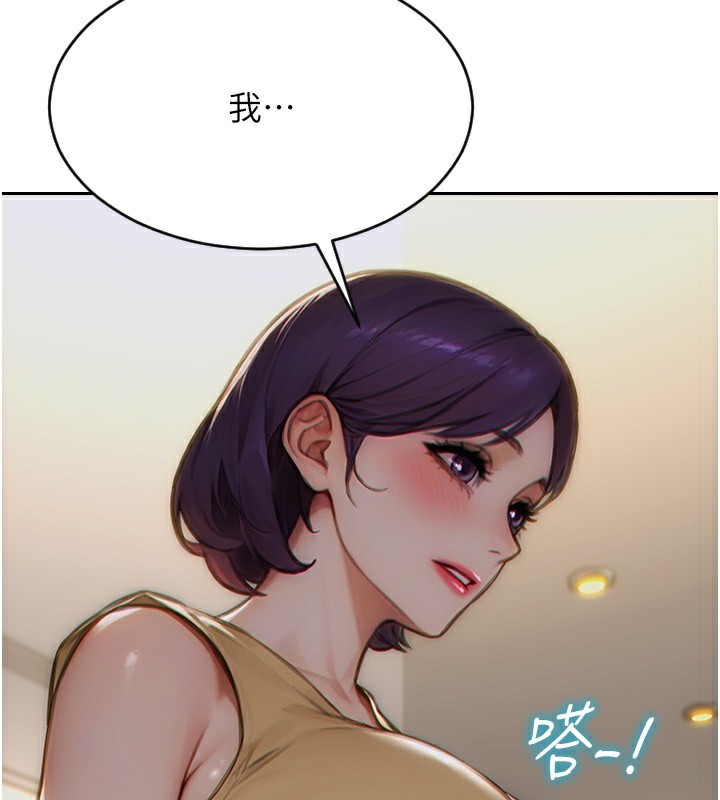 136P - 单身即纵欲
