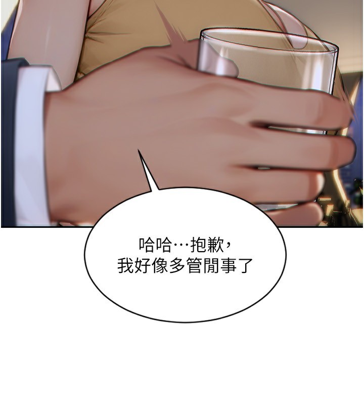 137P - 单身即纵欲