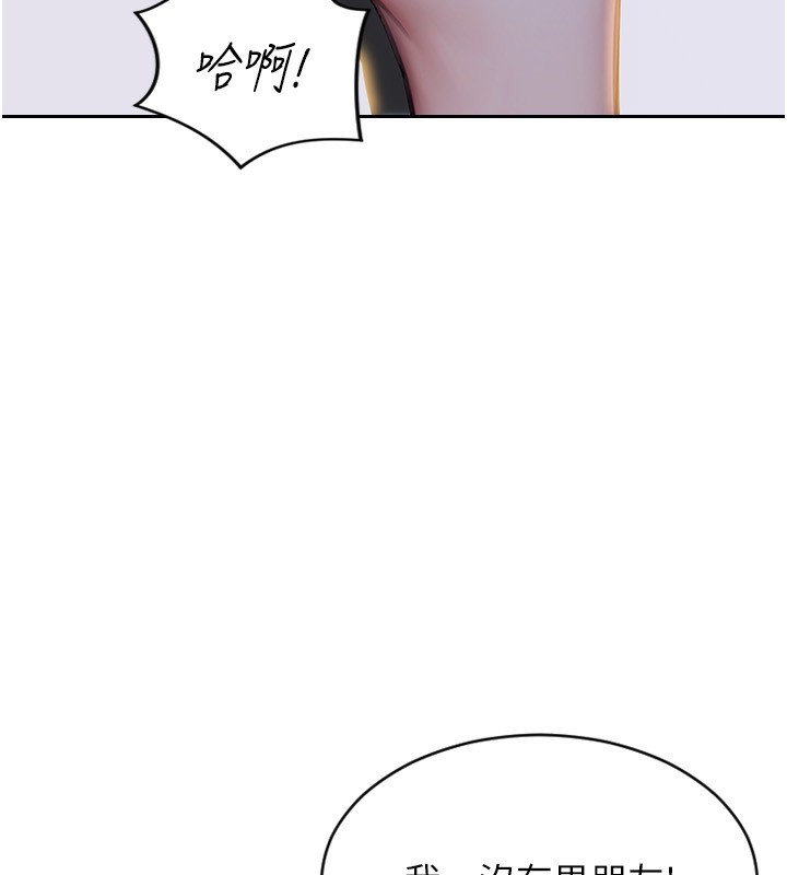 148P - 单身即纵欲