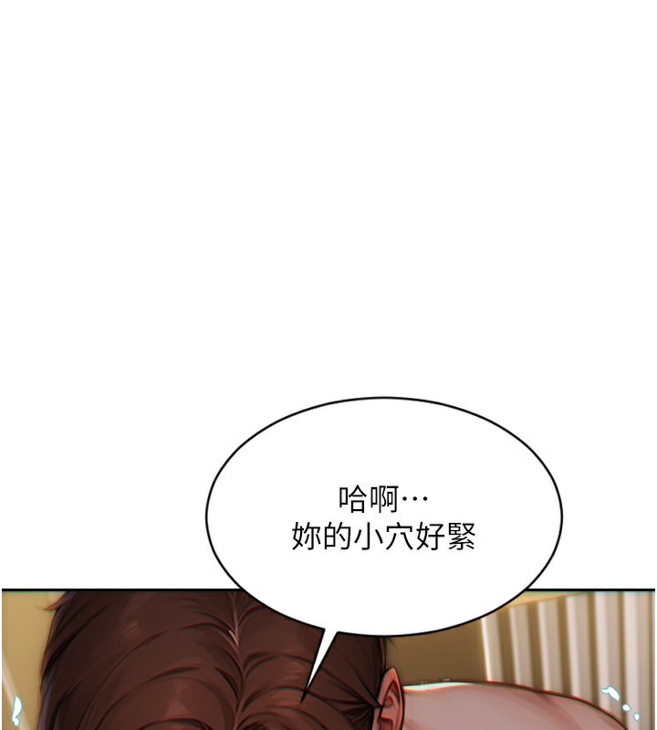 197P - 单身即纵欲