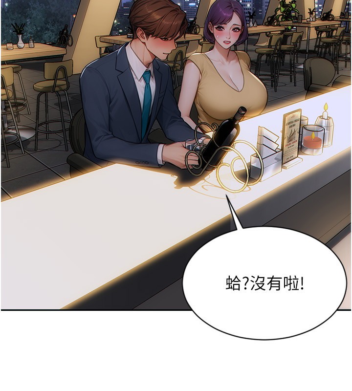 44P - 单身即纵欲