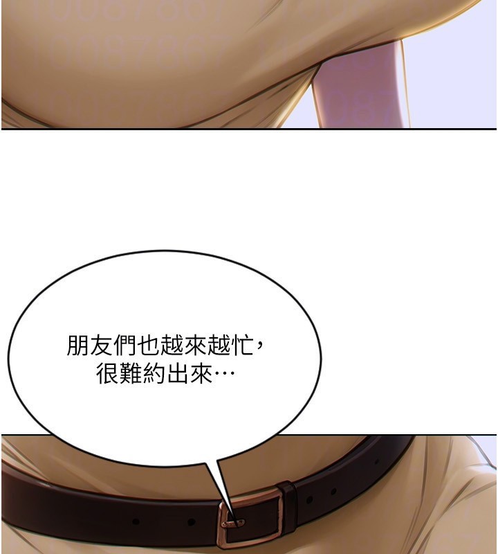 53P - 单身即纵欲