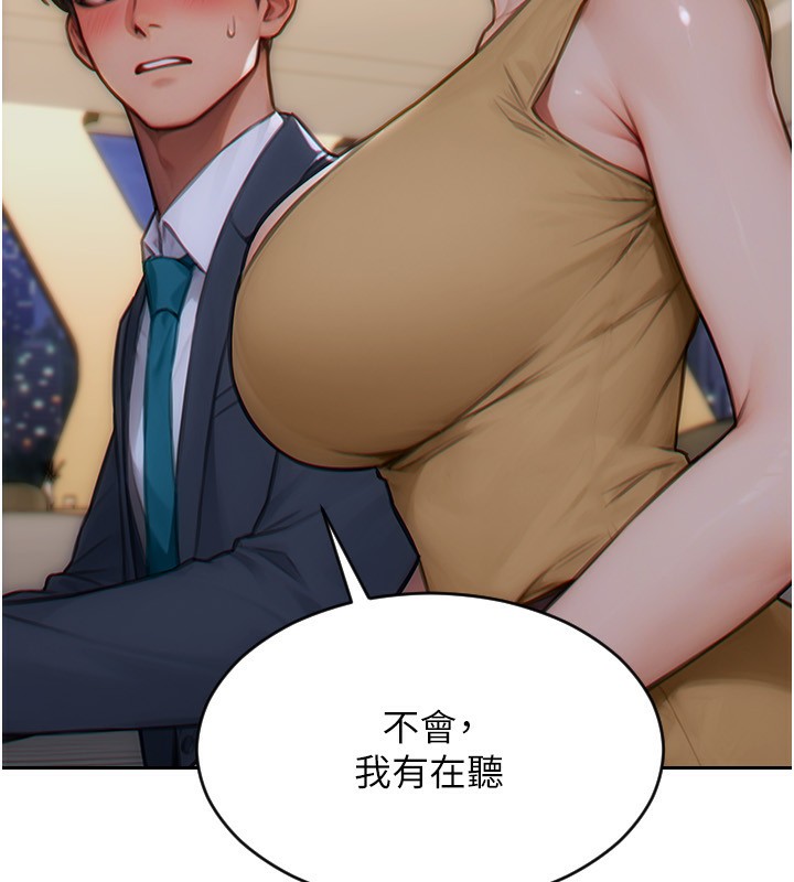 58P - 单身即纵欲