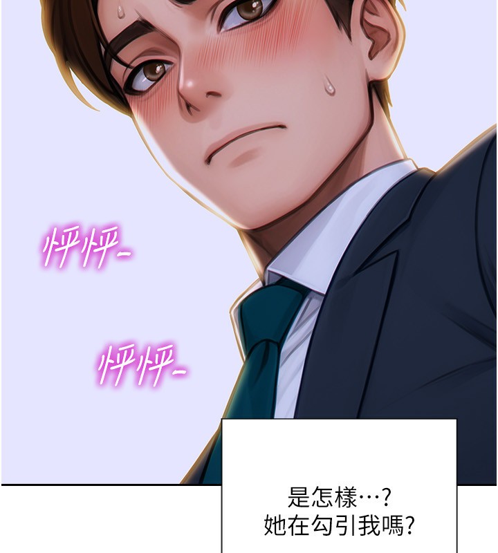 88P - 单身即纵欲