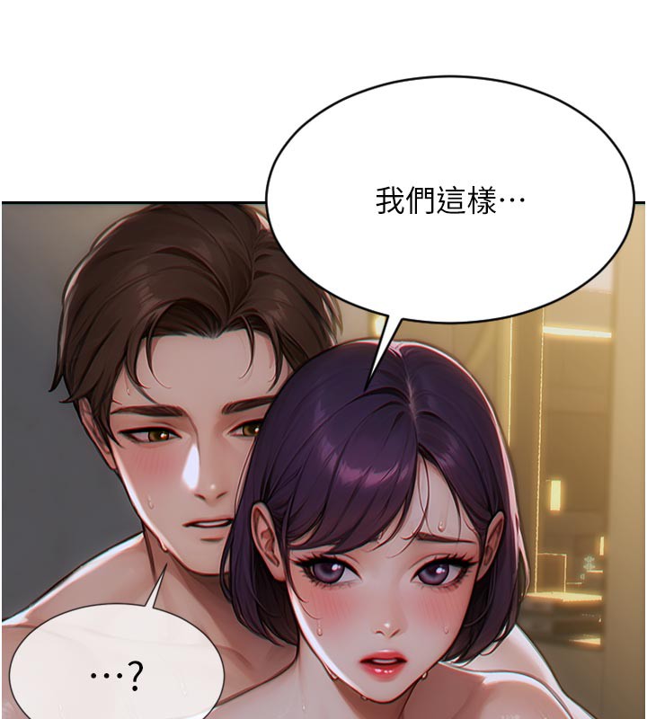 110P - 单身即纵欲