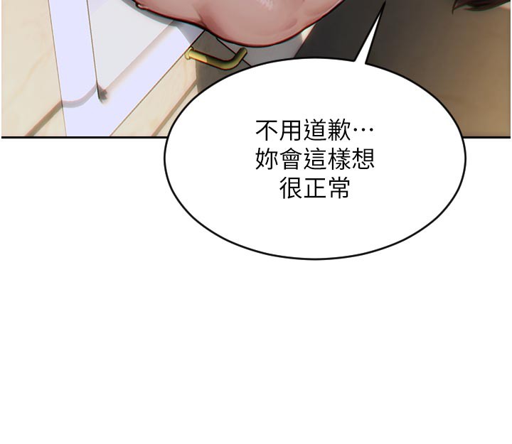 119P - 单身即纵欲