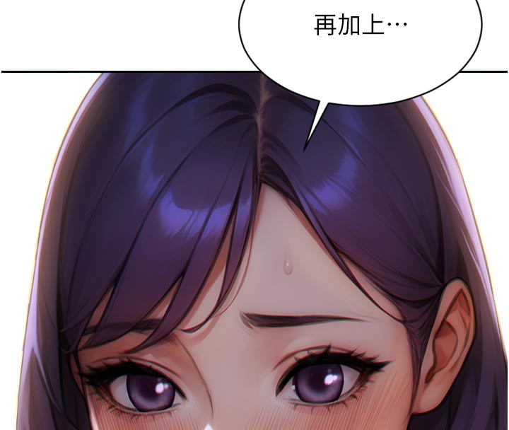 133P - 单身即纵欲