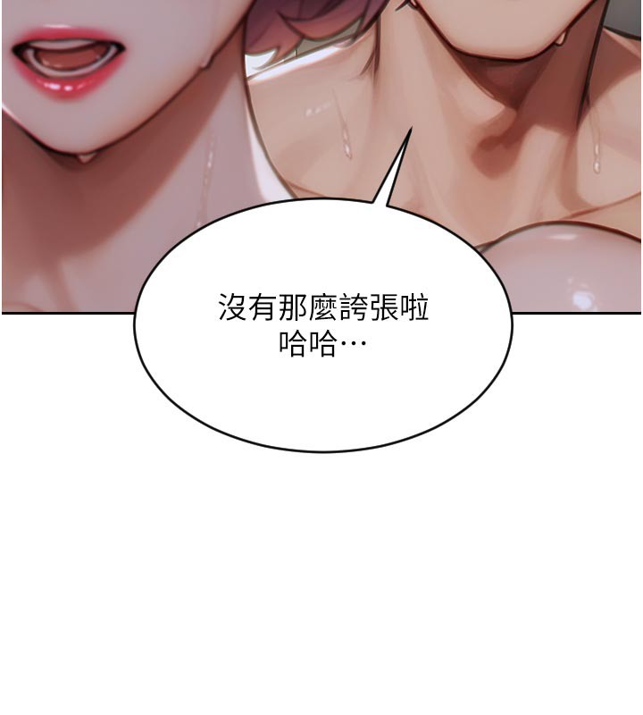 139P - 单身即纵欲