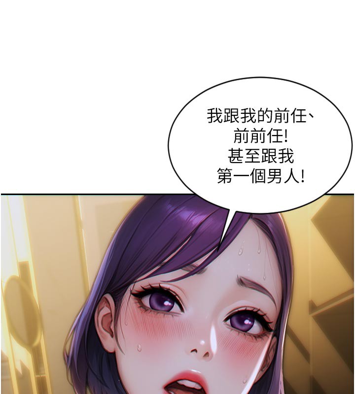 143P - 单身即纵欲