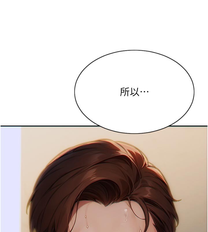 146P - 单身即纵欲
