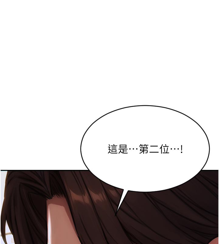 166P - 单身即纵欲