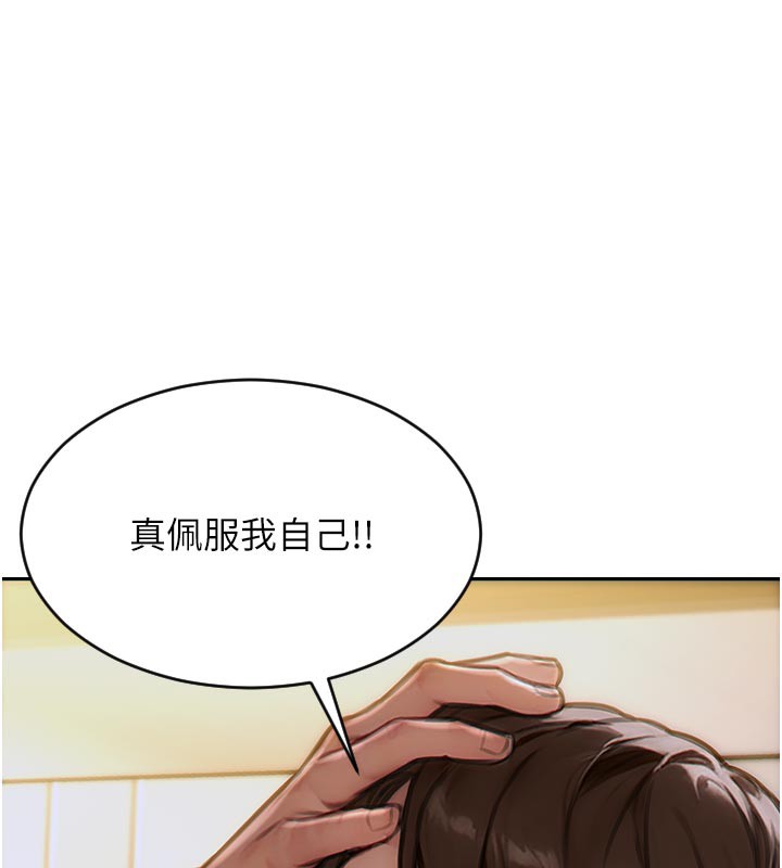169P - 单身即纵欲