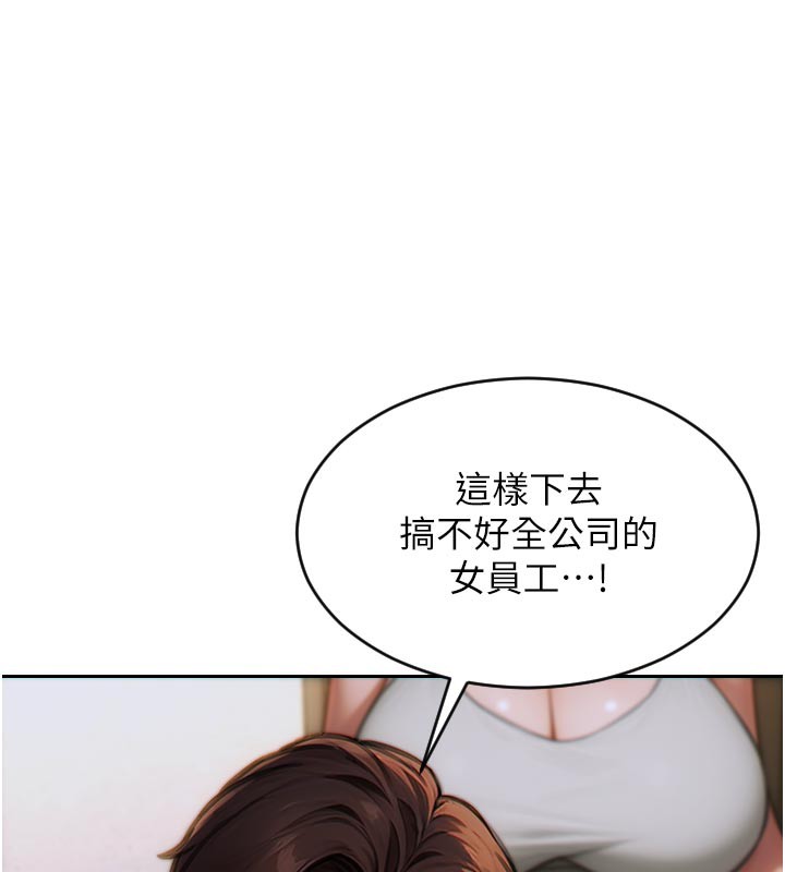 174P - 单身即纵欲