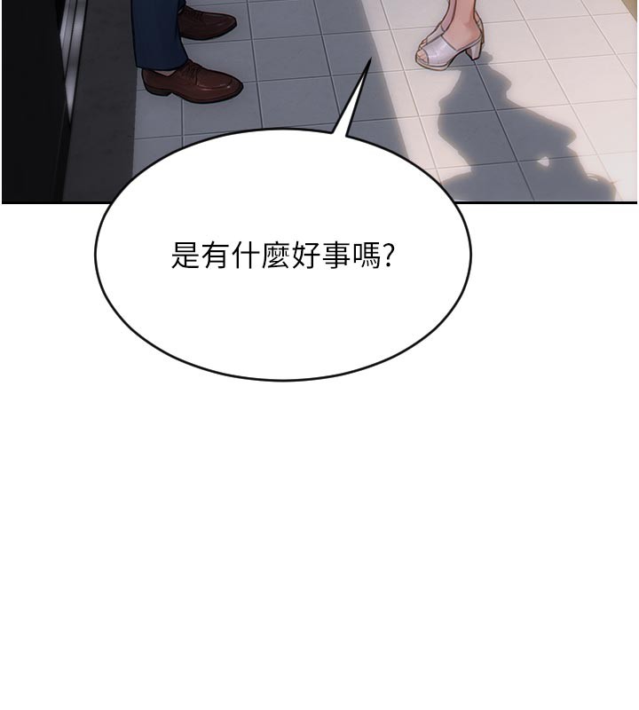 181P - 单身即纵欲
