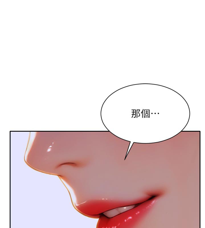 190P - 单身即纵欲