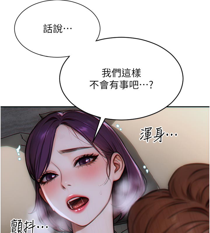 46P - 单身即纵欲