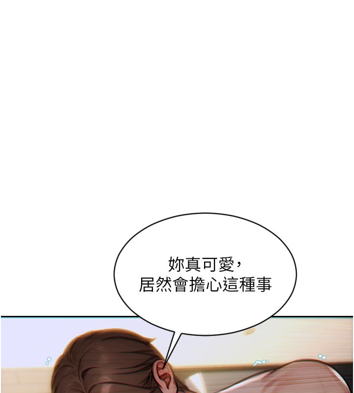 58P - 单身即纵欲