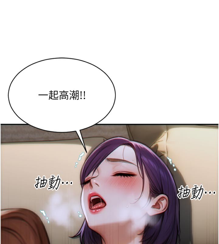 86P - 单身即纵欲