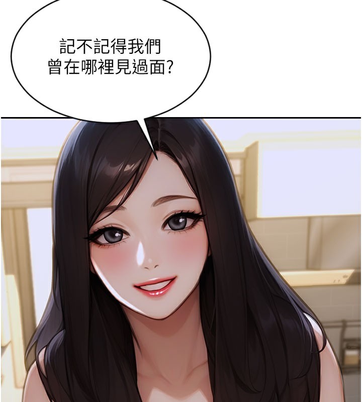 102P - 单身即纵欲