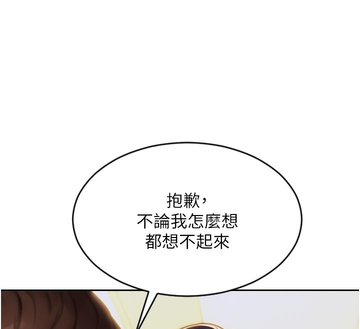 111P - 单身即纵欲