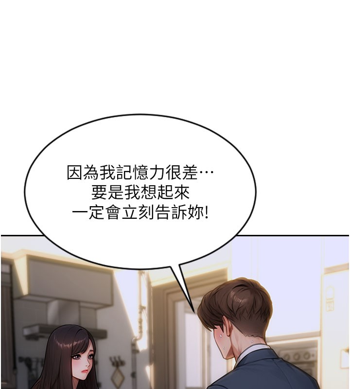 114P - 单身即纵欲