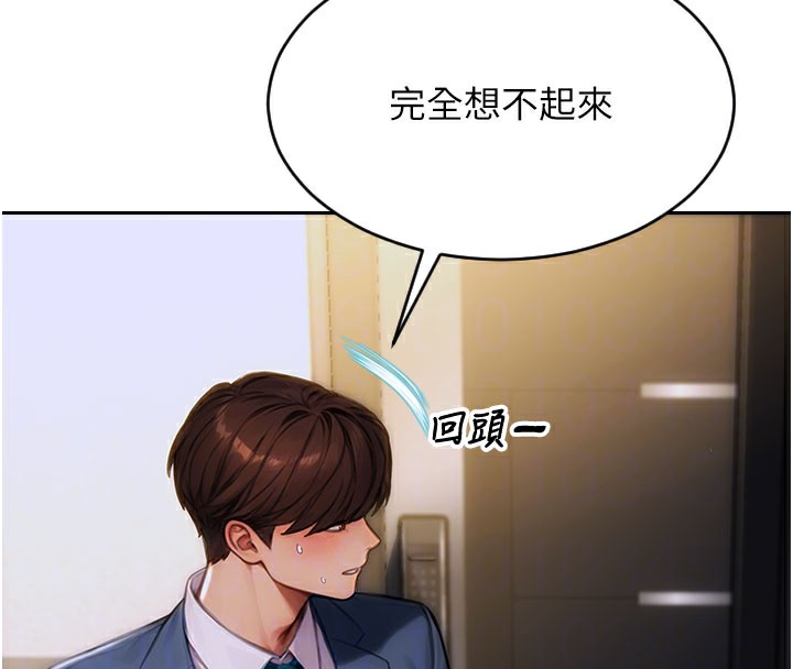 129P - 单身即纵欲