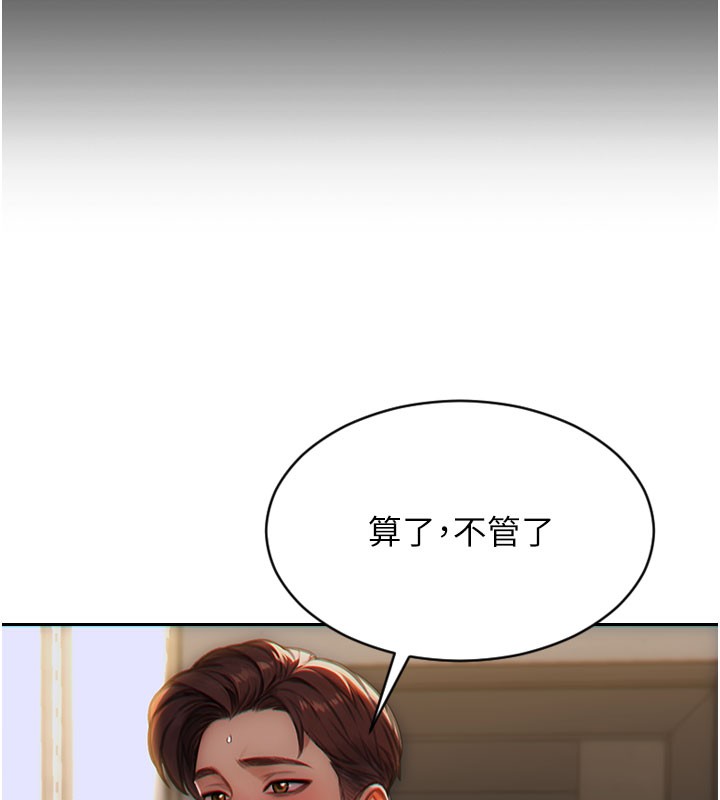 134P - 单身即纵欲