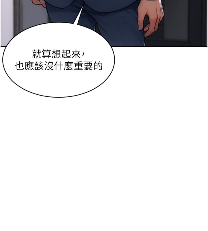 136P - 单身即纵欲