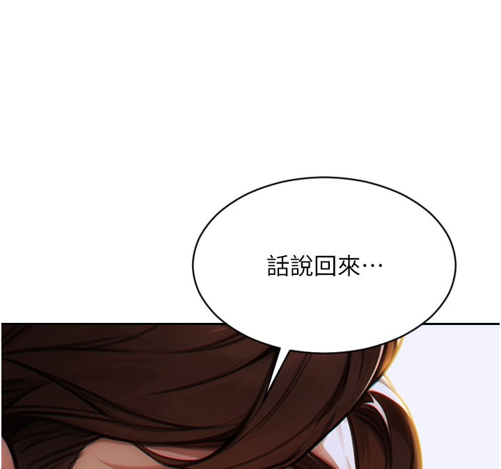 137P - 单身即纵欲