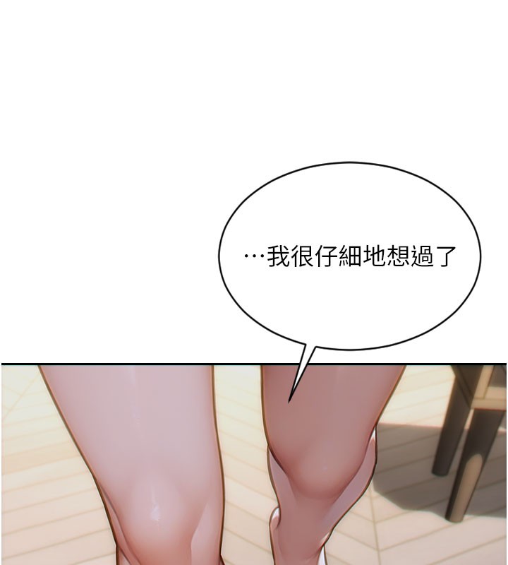 147P - 单身即纵欲