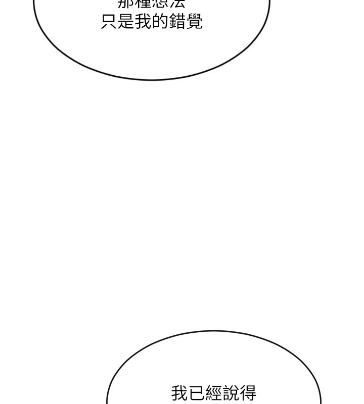 158P - 单身即纵欲