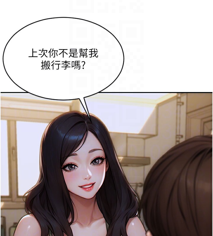 52P - 单身即纵欲