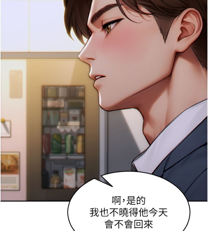 71P - 单身即纵欲