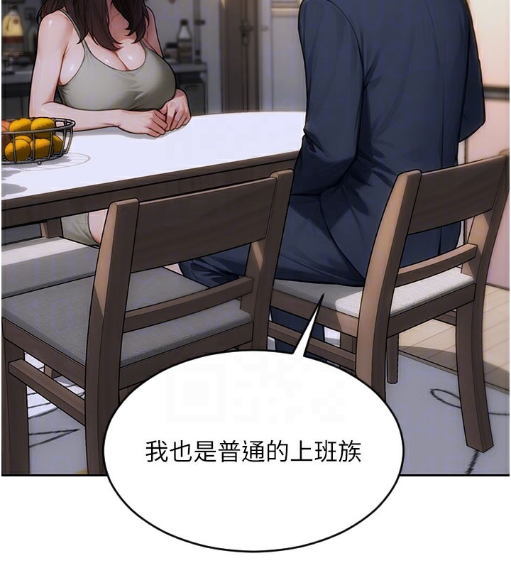 82P - 单身即纵欲
