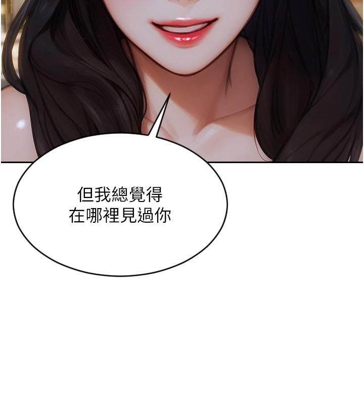 93P - 单身即纵欲