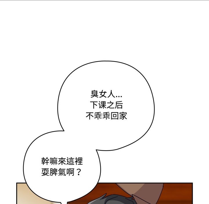 108P - 与众不同的兄妹/我家的掌上明珠