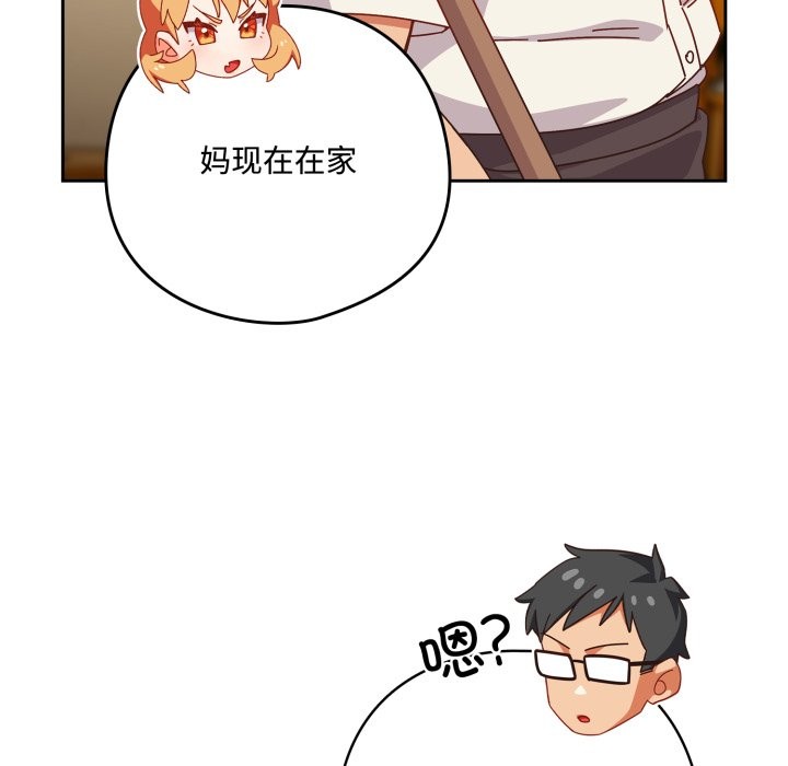 110P - 与众不同的兄妹/我家的掌上明珠