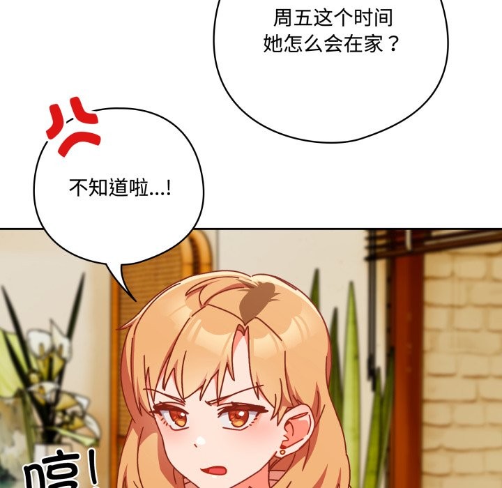111P - 与众不同的兄妹/我家的掌上明珠