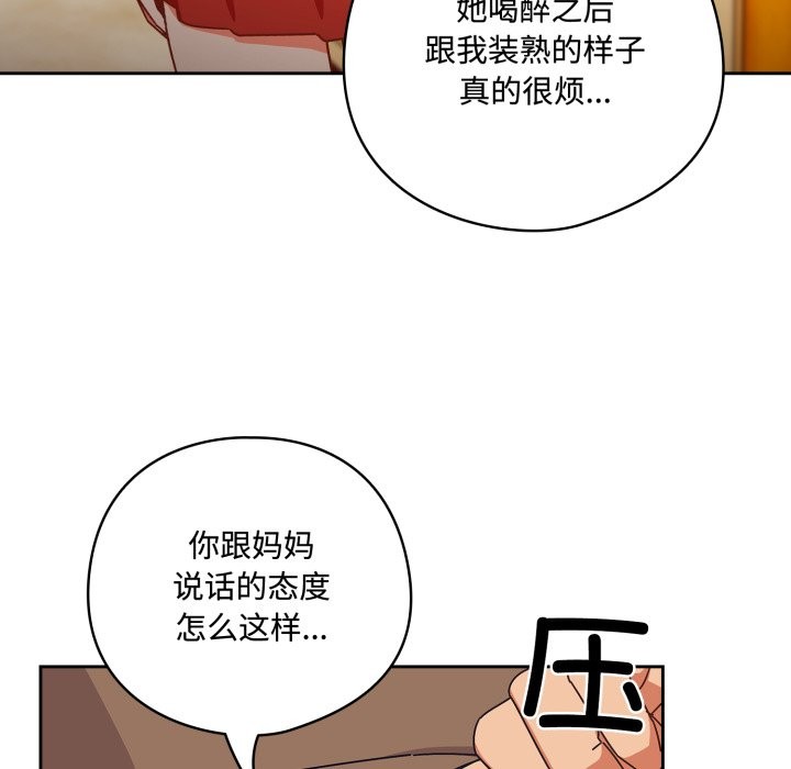 113P - 与众不同的兄妹/我家的掌上明珠
