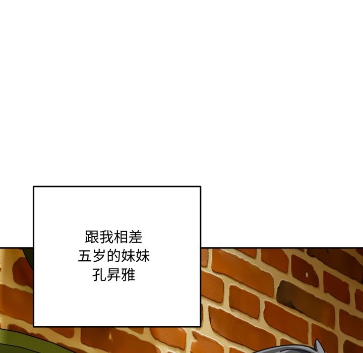 124P - 与众不同的兄妹/我家的掌上明珠