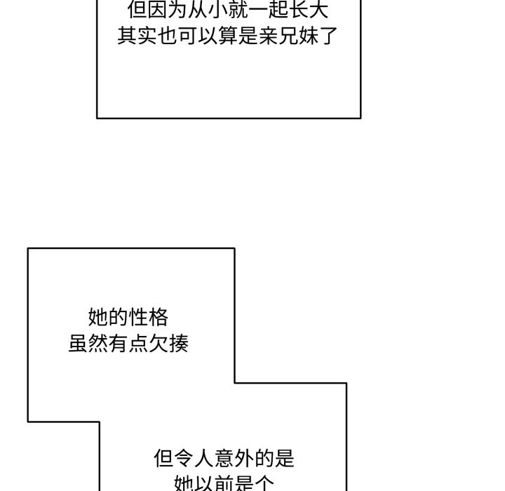 127P - 与众不同的兄妹/我家的掌上明珠