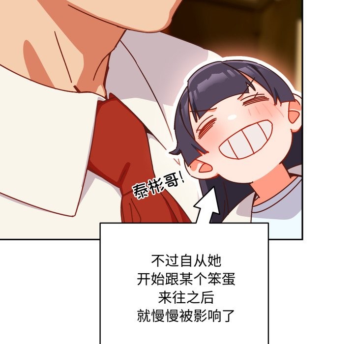 129P - 与众不同的兄妹/我家的掌上明珠