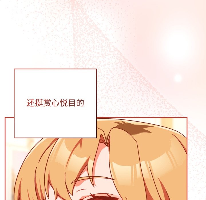 136P - 与众不同的兄妹/我家的掌上明珠