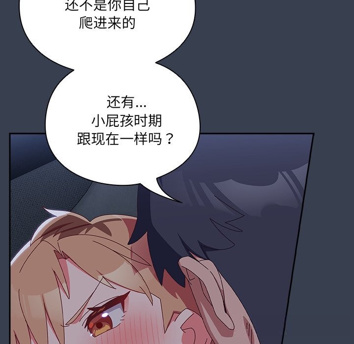 141P - 与众不同的兄妹/我家的掌上明珠