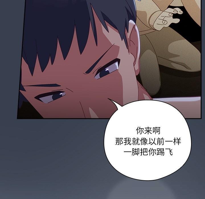 144P - 与众不同的兄妹/我家的掌上明珠