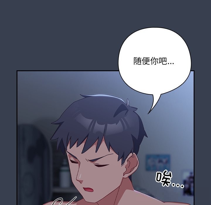 151P - 与众不同的兄妹/我家的掌上明珠